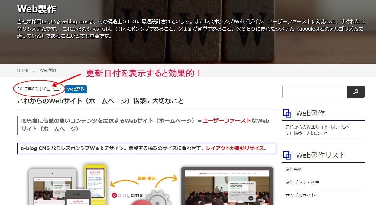 ホームページの見本