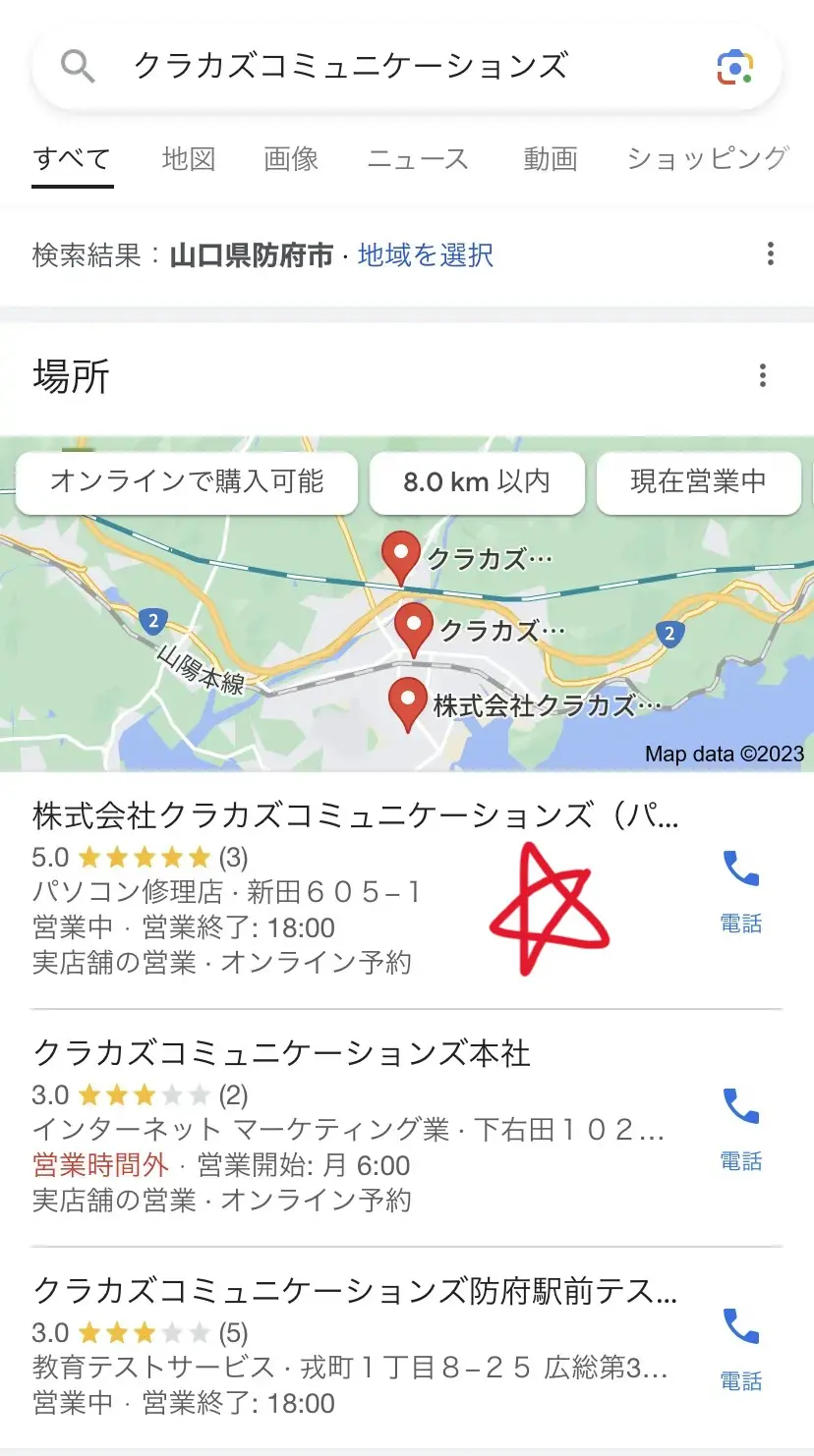 クラカズコミュニケーションズの検索結果