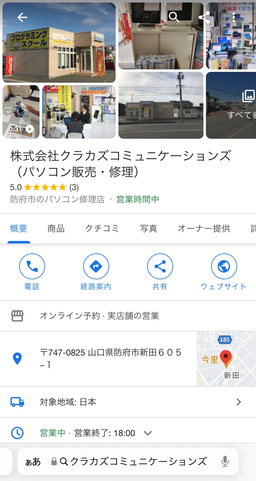 クラカズコミュニケーションズの検索結果