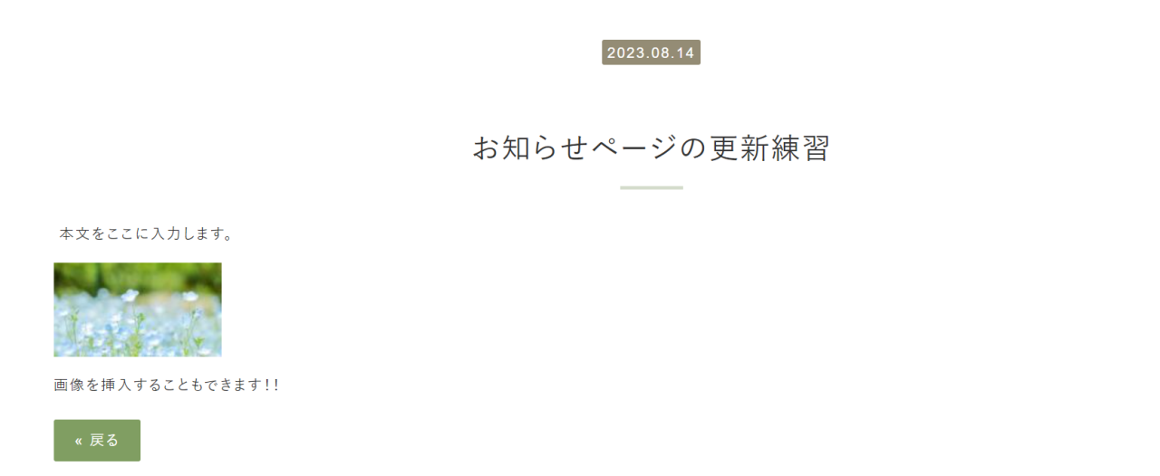 更新練習