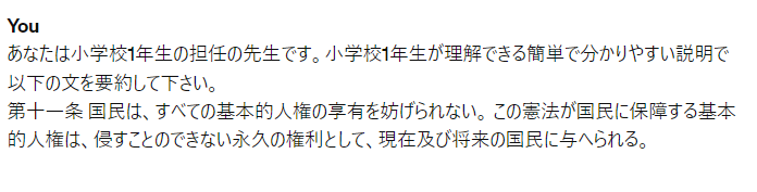 Chatgpt命令文の指定