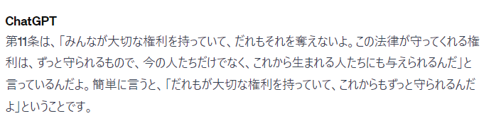 Chatgpt回答