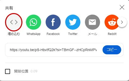 Youtubeの埋め込み