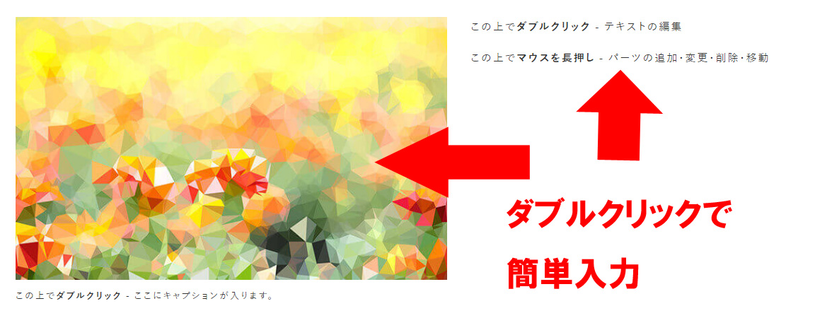ダイレクト編集