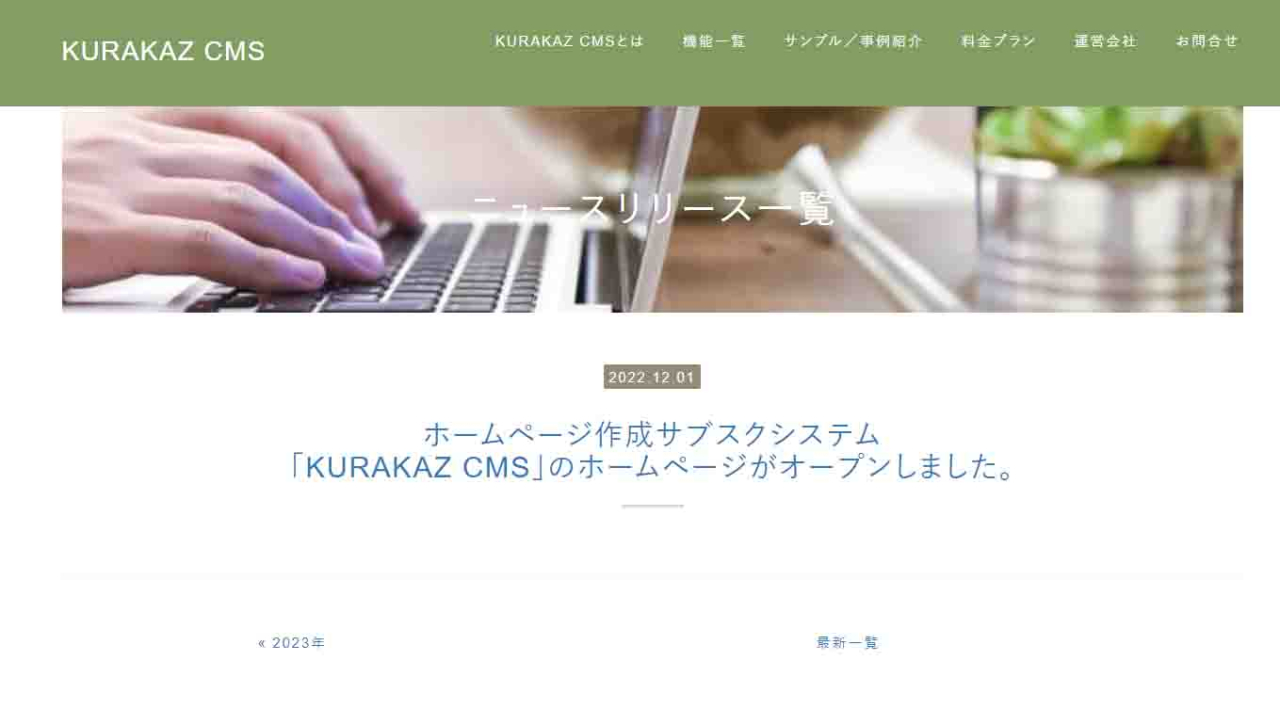 トピックス