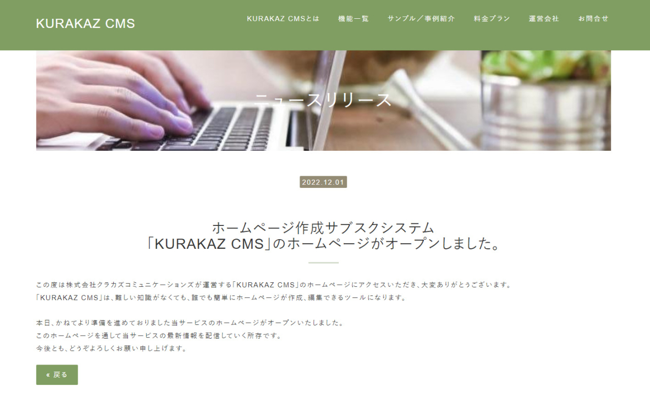 トピックス記事