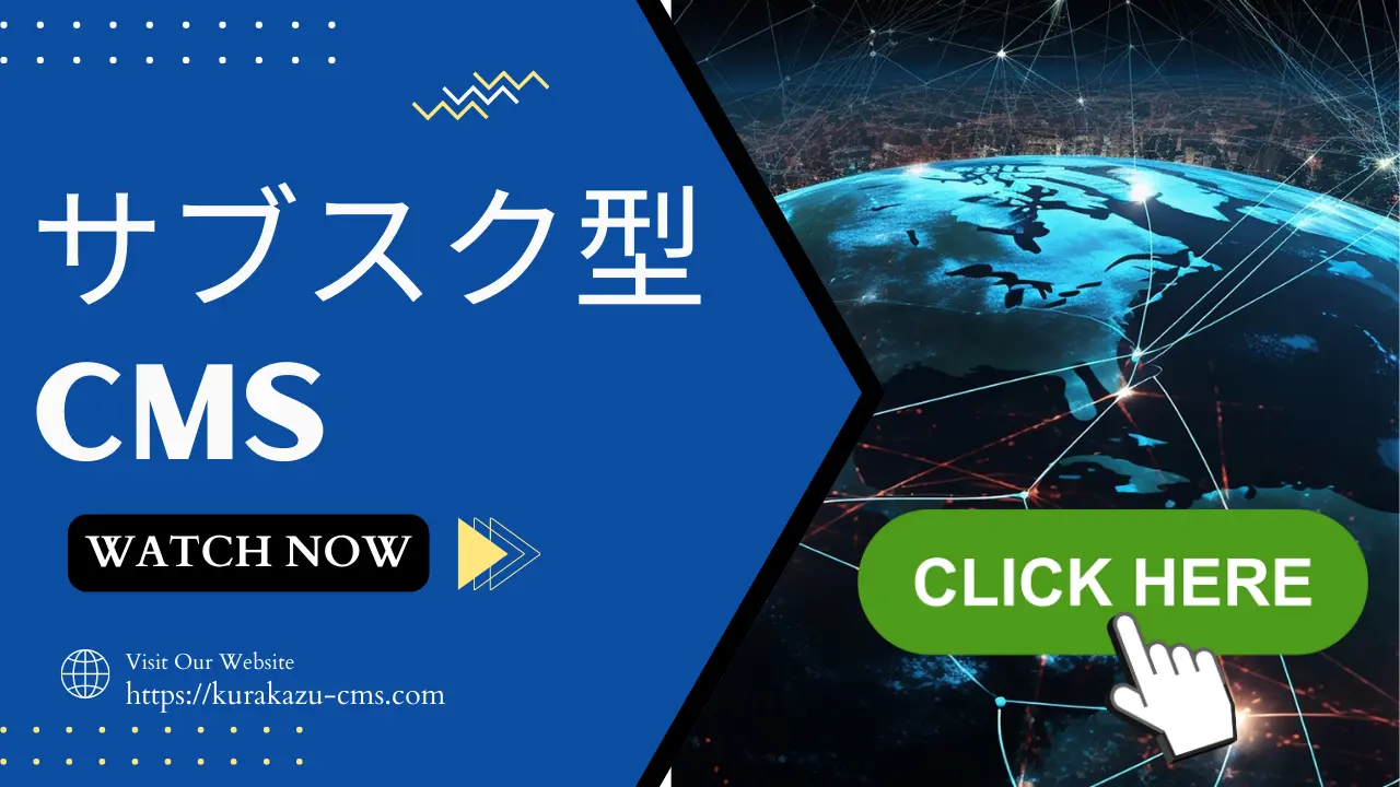 サブスク